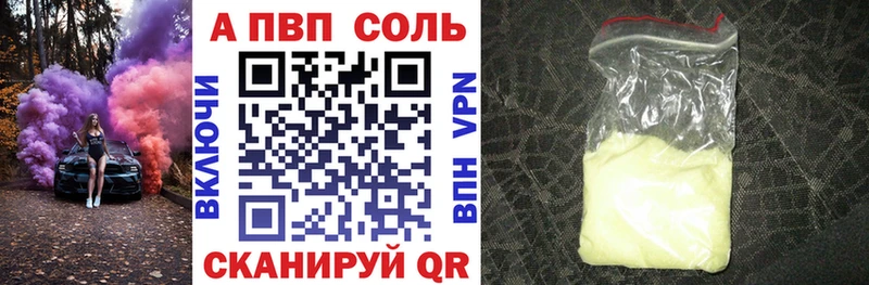 shop телеграм  закладки  Гусиноозёрск  A-PVP VHQ 
