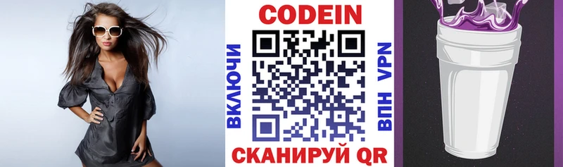 Кодеиновый сироп Lean Purple Drank  купить закладку  mega   Гусиноозёрск 