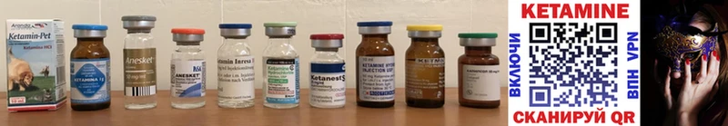Кетамин ketamine  Гусиноозёрск 