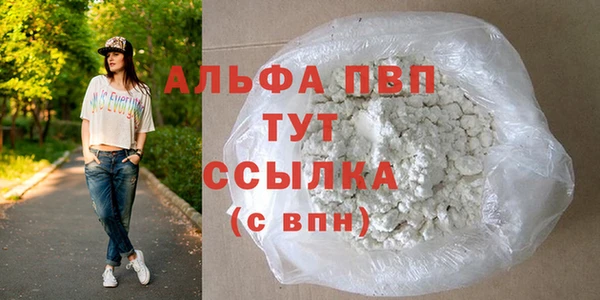 альфа пвп VHQ Горно-Алтайск