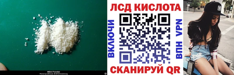 наркотики Гусиноозёрск Лсд 25 экстази кислота