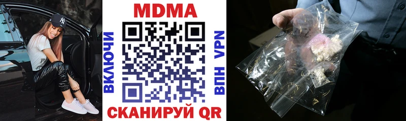 МДМА кристаллы маркетплейс какой сайт Гусиноозёрск