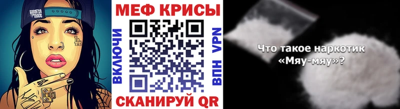 Мефедрон VHQ  купить наркотик  Гусиноозёрск 