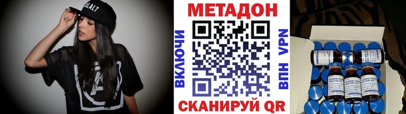 МЕТАДОН VHQ  блэк спрут ссылки  Гусиноозёрск 