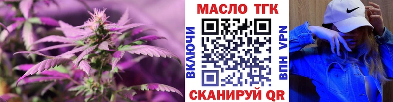 наркошоп  Гусиноозёрск  Дистиллят ТГК вейп с тгк 
